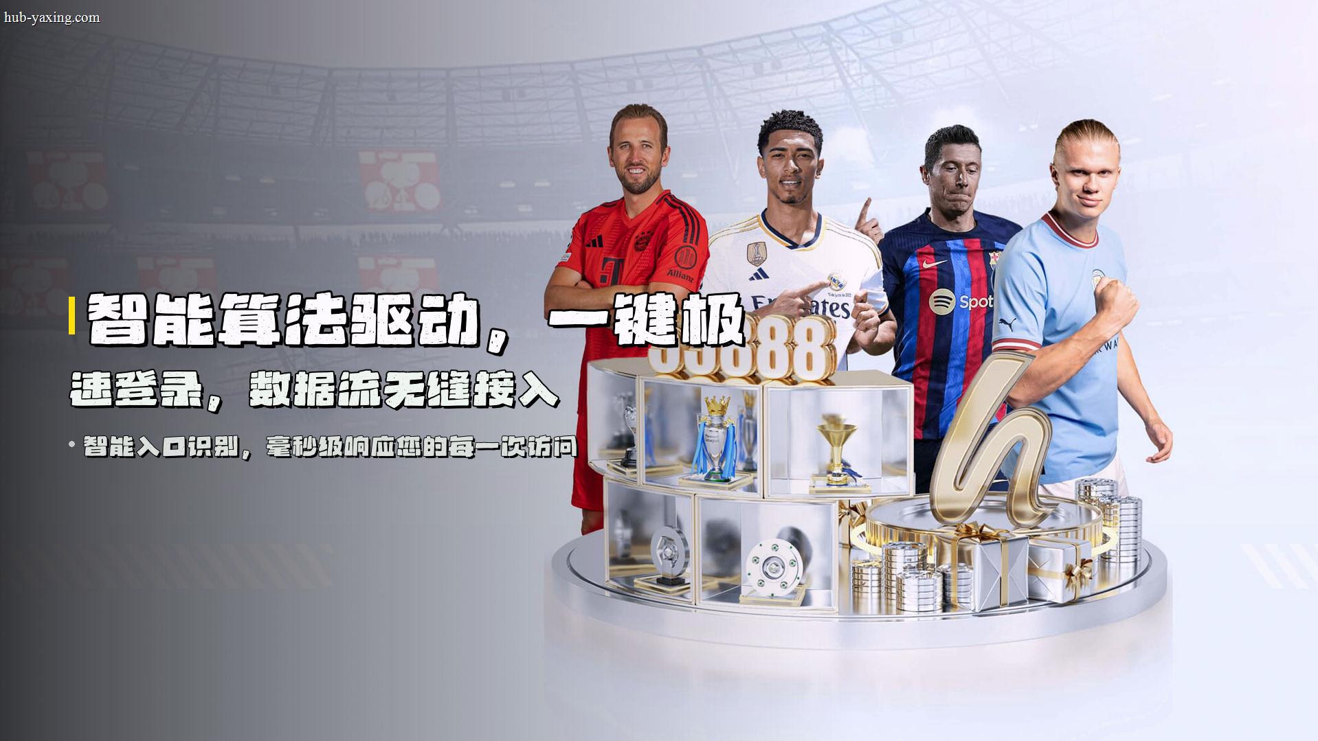 皇冠足球
